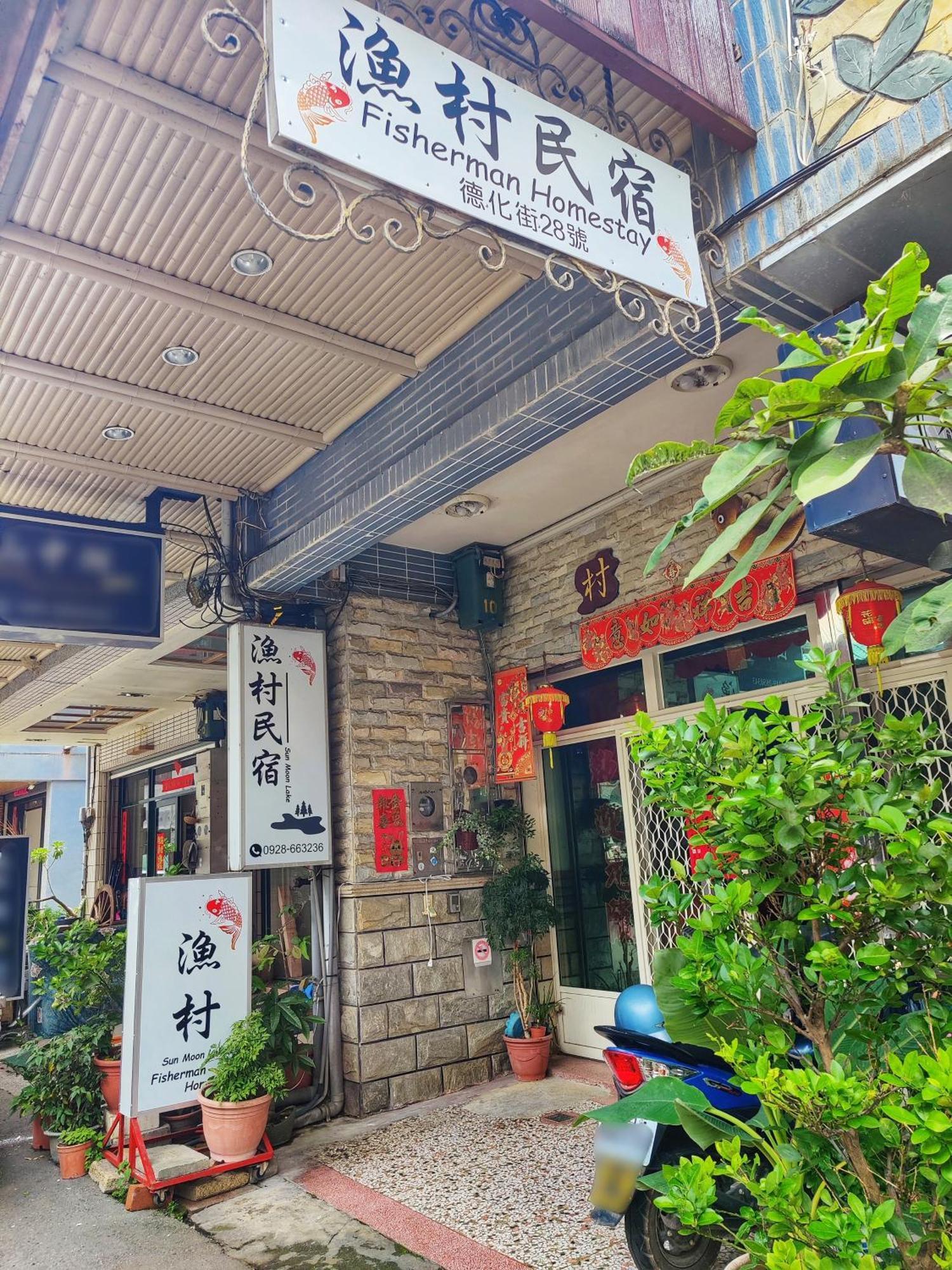 Sun Moon Lake Fisherman Homestay Yuchi Exterior photo